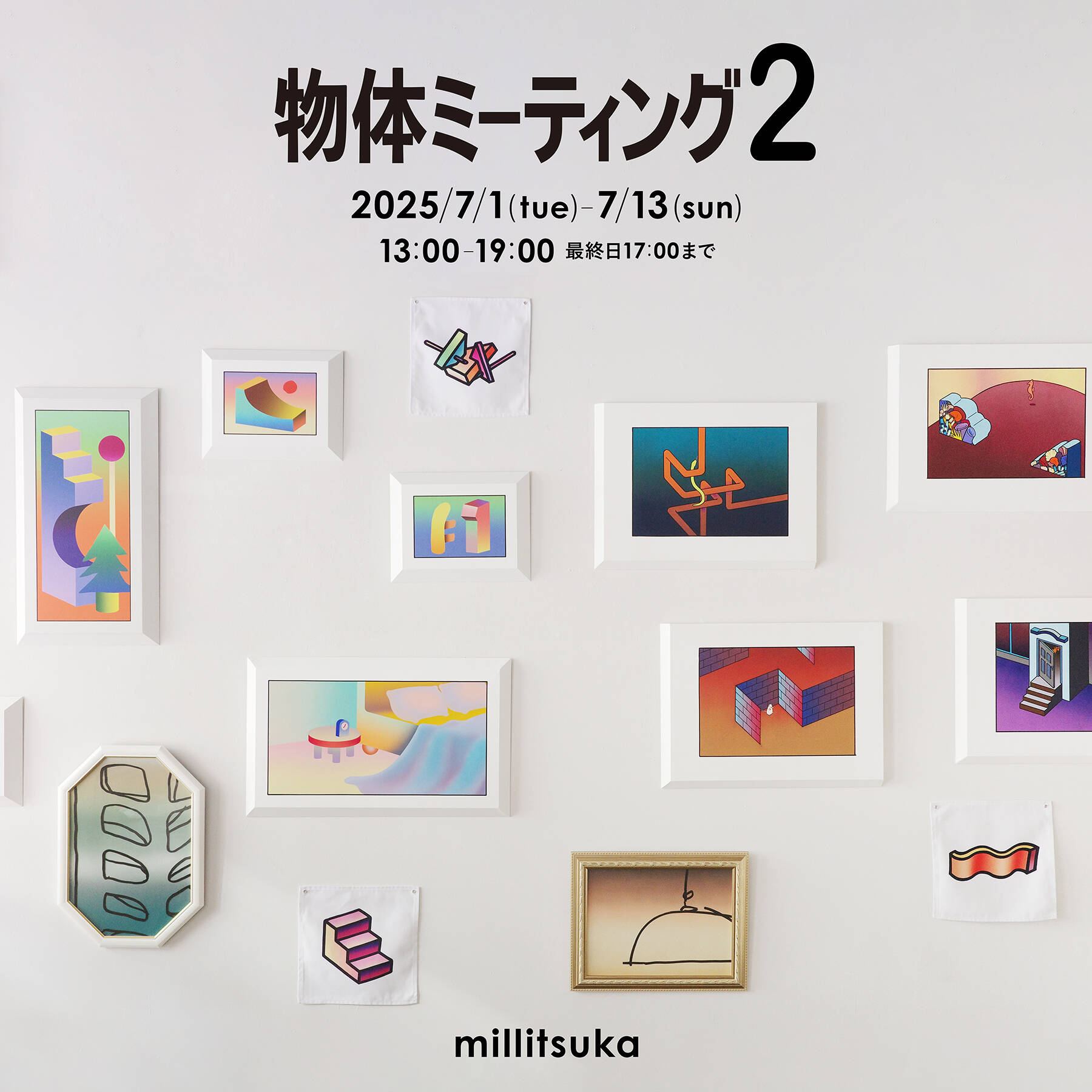 EXHIBITIONS | CLOUDS